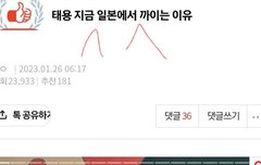 이태용팬이 수호깐거 충격이네