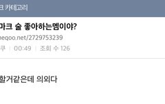 지가 쓰고 와선 “말나오네..” ㅇㅈㄹ