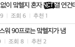 맠헬지거리는 마크정병 정체.jpg