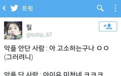 지금 칠프톡 정병 #mood