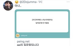 Dojumma 보고 마크악개라는 도리야 들어와