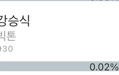 승식이랑 수빈이