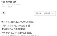 엔진들 나 칭찬해조