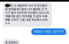 사샤랑 유미르 같지 않니