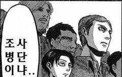 리바이는 키 작은 게 신의 한 수다