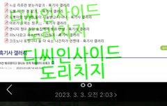 뭐가 그렇게 찔려서 다섯번이나 신고삭제시키지