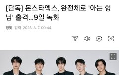 얘들아 우리 아형 ㅠㅠㅠ