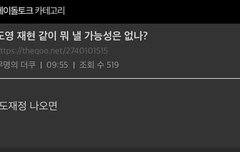 도프들 정우 좀 작작 따돌려 ㅋㅋㅋㅋㅋ