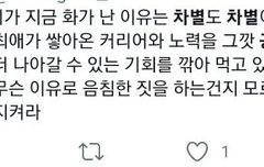 트위터보고와봐 도재정까는 프사 전부 태용임