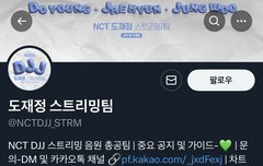 와 도재정 스밍팀 벌써 생겼네