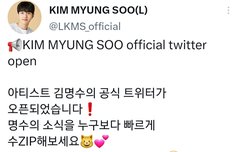 묭묭 공식트위터 오픈! 복지 좋겠다ㅠ