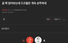 드프 상주숫자봐