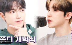 230313 9PM 댕쭝디 개학식 주소