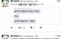 이해찬 127에서 막내롤 못먹는 이유가 이거였음?