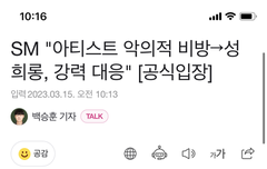 sm 법무법인이랑 계약완료 (찐고소 시작)