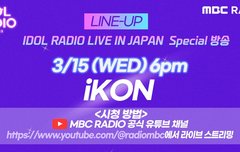 (3/15) 아이돌라디오