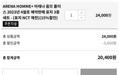 이해찬 3종 커버 6000따리 맞는데??