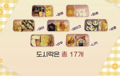 성격 보이는 엔하이픈 도시락 ㅜㅋㅋㅋ