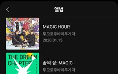 가장 좋아하는 투바투 곡은?