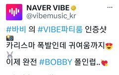 (3/22) 바이브 파티룸 - 바비