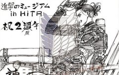 if 조사병단 19에렌이래