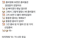 이상하게 설득력 있음ㅋㅋㅋㅋㅋ