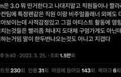 재현 날조 사건 정리 최최종