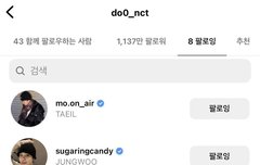 우리칠만 팔로우한 도영이