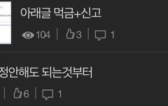 지가 포카글 추천주작으로 써놓고 날조봐