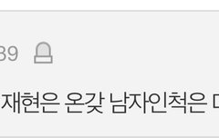 맠헬지 타멤글에 이러는거 공수치갑이다