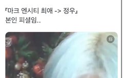 며칠째 엮는 마크 루머에 관한 팩트 정리