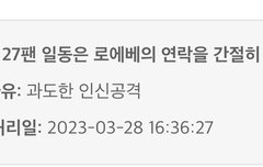 삭제 차별 실화냐?