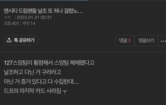 드프가 까이는척 127에 한쳐먹은거 왤케 웃기지