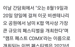 KAMP MUSIC FESTIVALS (8/19-20)