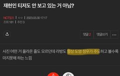 엔터에 재현까려다 아무도 동조안해줘서 글삭튀한 툥프