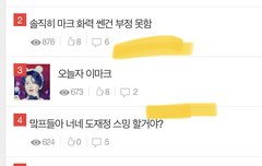 다 알고있었잖아 여기 얘빼고 다까이는 톡인거