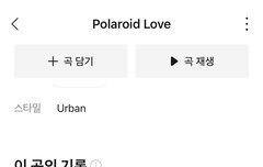 ㅇㄴ 우리 진짜 차트인 히겠다