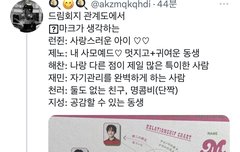 마크가 정확하게 알려줬네