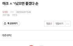 도재정톡에서 마크로 분탕치는것도 똥픈톡임