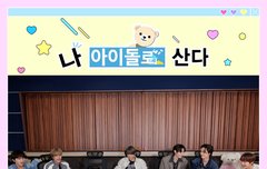 그럼 우리 엔하이픈 일상 보는거임?