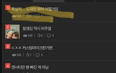 오늘도 마크찬양과 도재정까는 베톡뿐