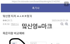 공론화는 흑기사갤 마크악개 소굴인거나해야지