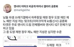 하루종일 127톡 도재정톡 ㅎ갤 오가며 가스라이팅하는