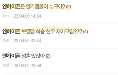 계속 어그로 끌릴만한 글 쓰는