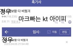 도재정 정우 까던 맠크트가 이제 재현 팰거래