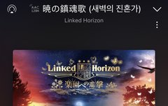 새벽의 진혼가는 소름버전도 그렇고