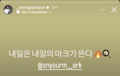 재현이 마크 홍보올렸네