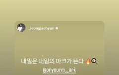 마크는 왜 자꾸 재현보고 애기라해?