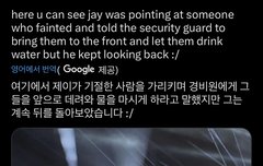 종성이가 쓰러진 팬 발견해서 말했대