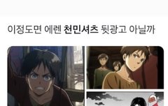 천민셔츠라는 말이 너무 웃김